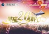 中国南方航空大連分公司の20周年パンフ